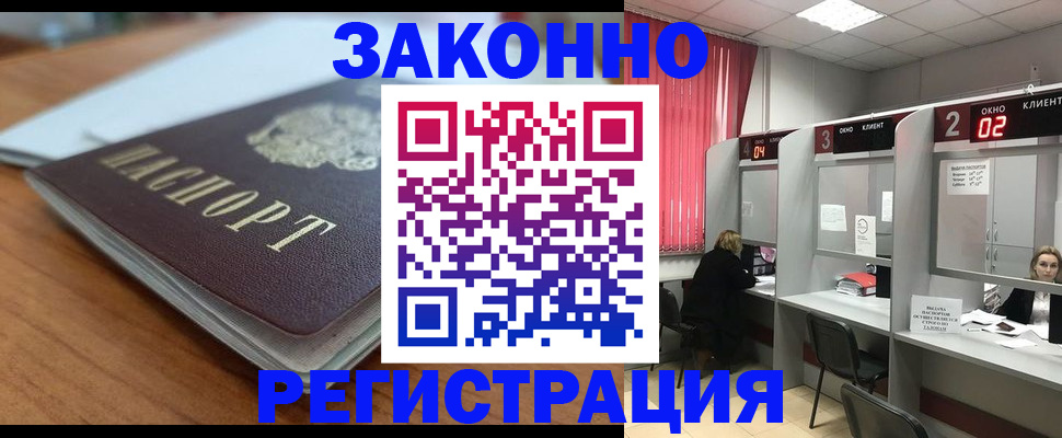 прописка гарантия в Миньяре