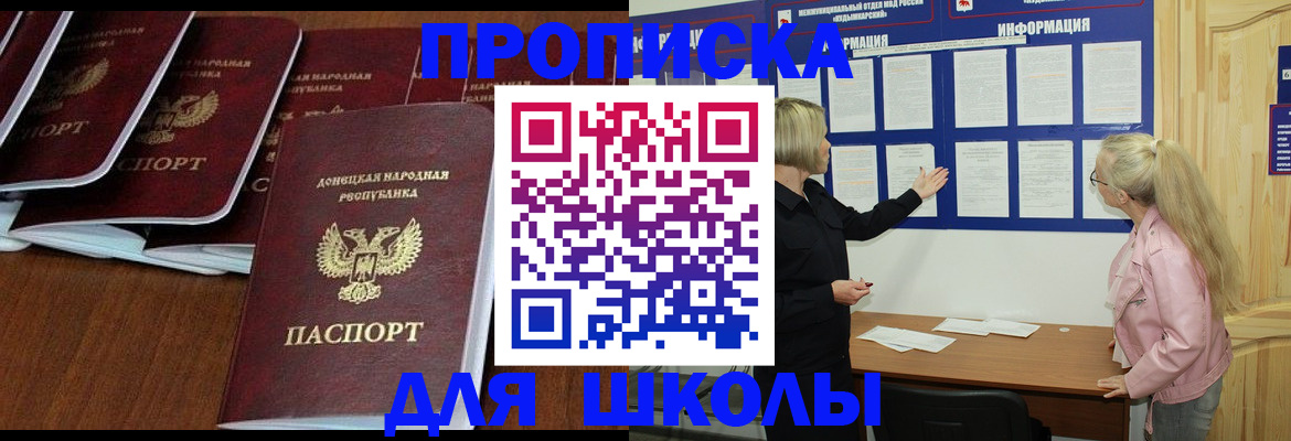 временная регистрация купить в Миньяре