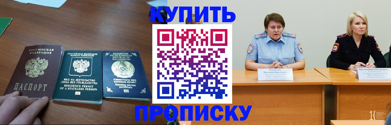 временная регистрация законно в Миньяре