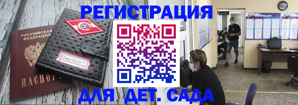 временная регистрация адрес в Миньяре