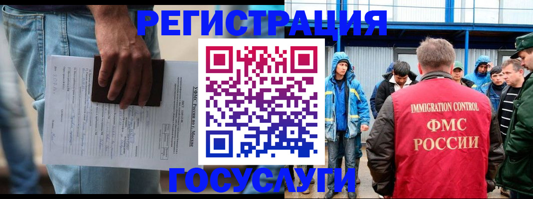 временная регистрация законно в Миньяре
