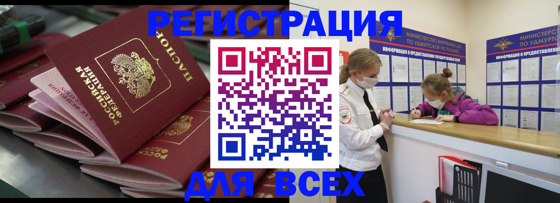 купить прописку в Миньяре